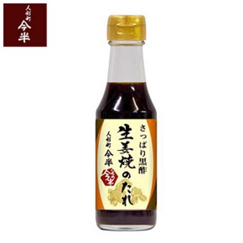 4970855000530







人形町今半
人形町今半 さっぱり生姜焼のたれ