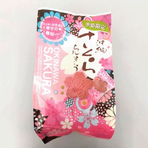 4956191136249







沖縄県物産公社
さくらちんすこう