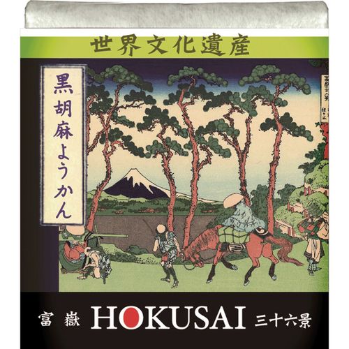 4962502000055







望月茶飴本舗
北斎 富士山羊かん 黒ごま