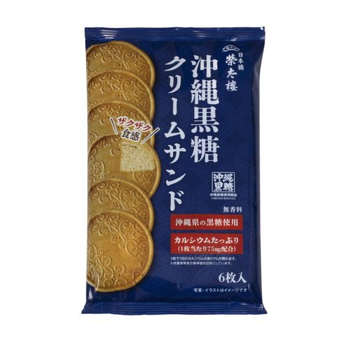 4901060626499







高山
榮太樓 沖縄黒糖クリームサンド