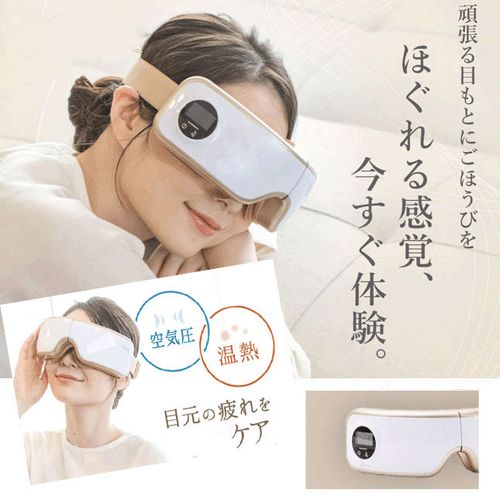 4573335979106



EM-R0208LAC-GL



リベルタ
ラルーナ エアーアイマスク 煌めきゴールド（type－C）