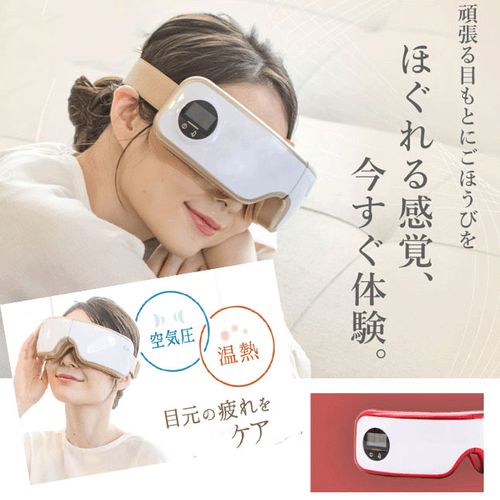 4573335979144



EM-R0208LAC-RE



リベルタ
ラルーナ エアーアイマスク パッションレッド（type－C）