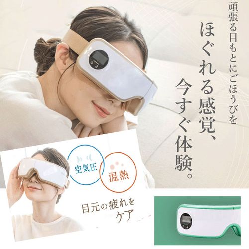 4573335979137



EM-R0208LAC-GR



リベルタ
ラルーナ エアーアイマスク グリーンフォレスト（type－C）