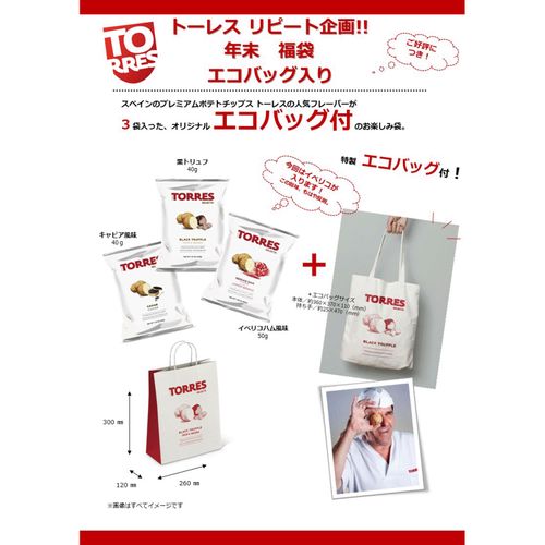 4991113001571







アルカン
トーレス プレミアムポテトチップス福袋