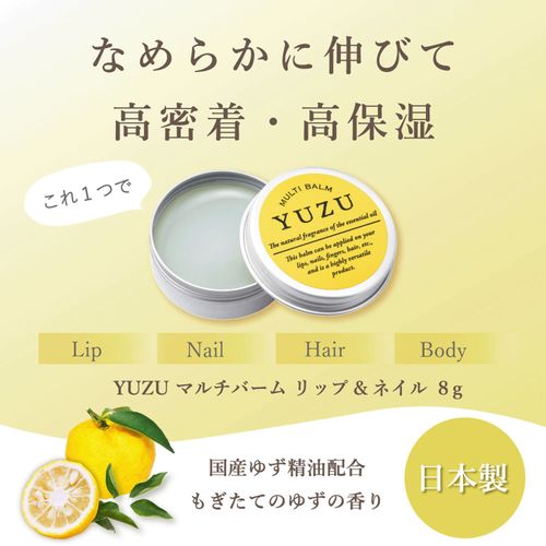 4977369610118



61011



デイリーアロマジャパン
高知県産YUZU マルチバーム リップ＆ネイル