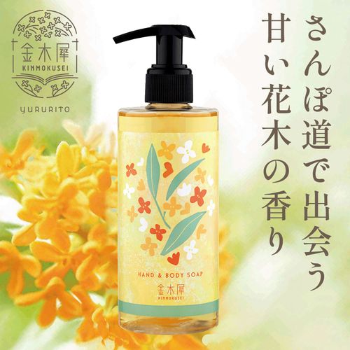 4517161176285



22856001



グローバル　プロダクト　プランニング
金木犀ハンド＆ボディソープ