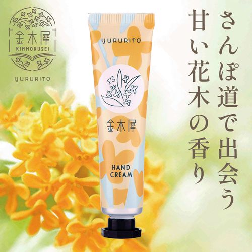 4517161176278



22855001



グローバル　プロダクト　プランニング
金木犀ミニハンドクリーム