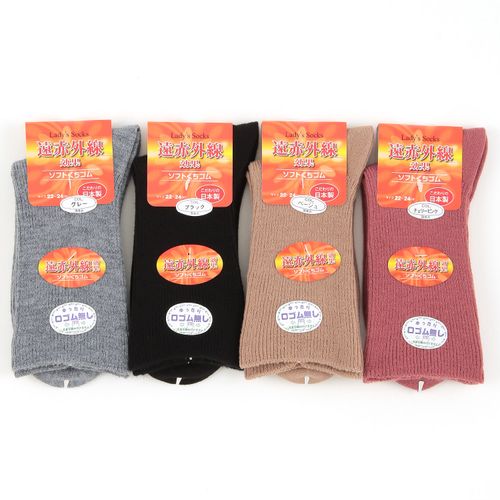 中山商店
遠赤外線効果 靴下