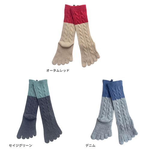 4966635535903







ニッティド
knitido カジュアル ウール混ケーブルバイカラー ハイクルー 5本指ソックス