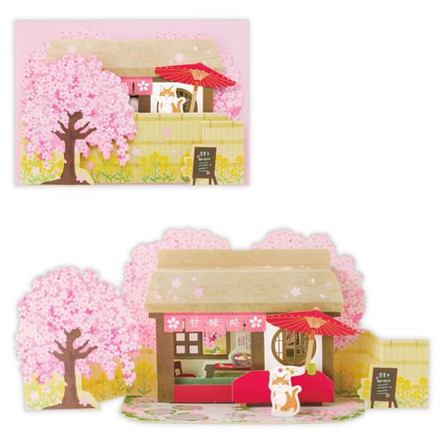 4961099850869



850869



日本ホールマーク
桜の茶屋