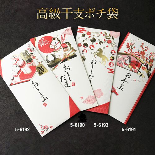 4974268041678







ササガワ
高級干支ぽち袋 万型 午