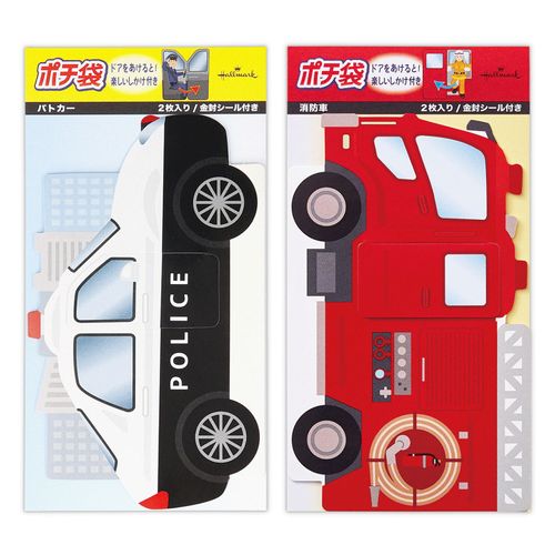 4961099849009







日本ホールマーク
ぽち袋 消防車／パトカー