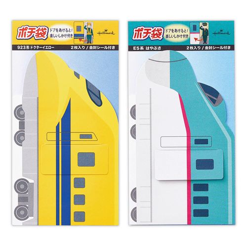 4961099848996







日本ホールマーク
ぽち袋 新幹線