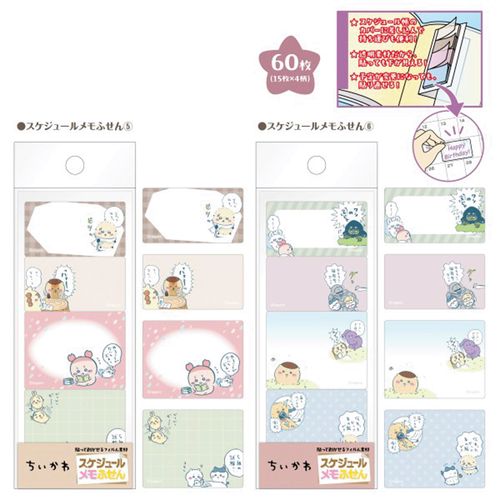 4970381909710







エンスカイ
ちいかわ スケジュールメモふせん