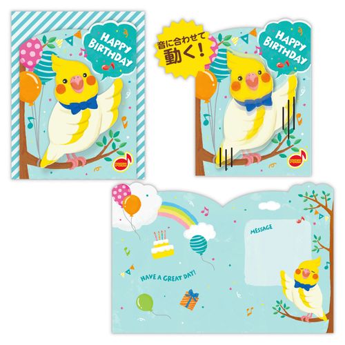 4961099850265



850265



日本ホールマーク
オルゴールカード 誕生お祝い 動く・とり