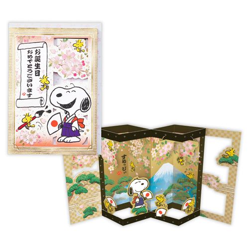 4961099849634



849634



日本ホールマーク
SNOOPY 金屏風 ハローニッポン