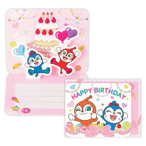 4961099850135



850135



日本ホールマーク
アンパンマン ドキンちゃんとコキンちゃん