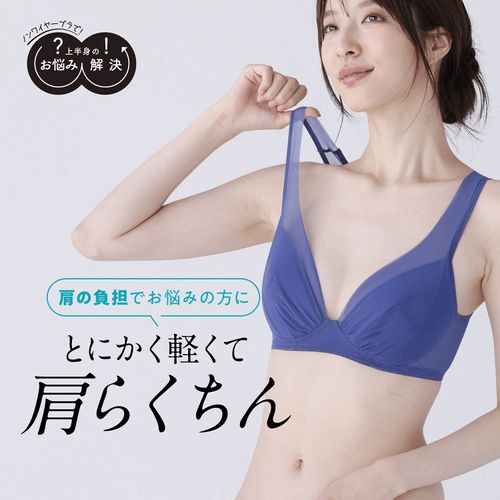 4547383127901







ルシアン
肩の負担解決ブラ3L