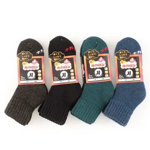 4550728014361







助野
履くホカロン 紳士 2P総パイル裏起毛ショート丈