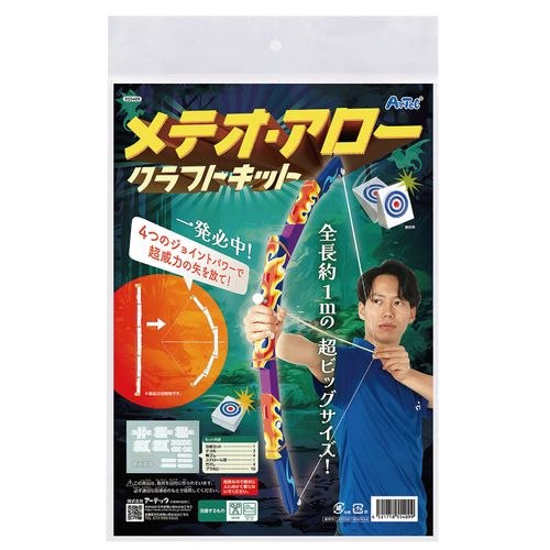 4521718554099



55409



アーテック
メテオ・アロー クラフトキット