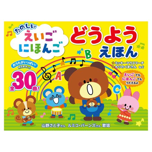 4959321010396



010396



コスミック出版
たのしいえいごにほんごどうようえほん