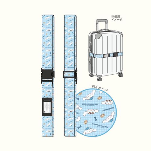 4525636352836







サンタン
サンリオ スーツケースベルト