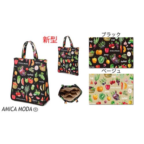 ラルジュ
カラフルマルシェ柄A4拡張縦型バッグ