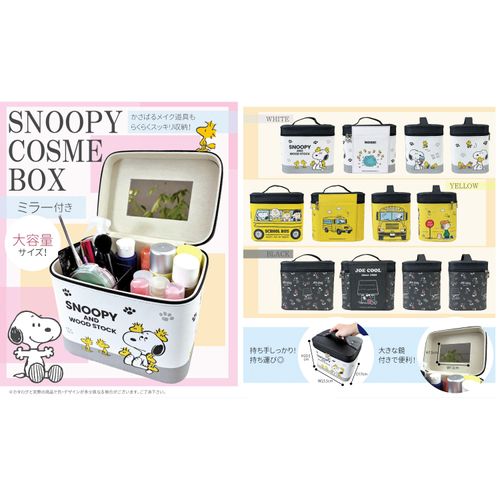 生駒クロス
スヌーピーコスメバッグ