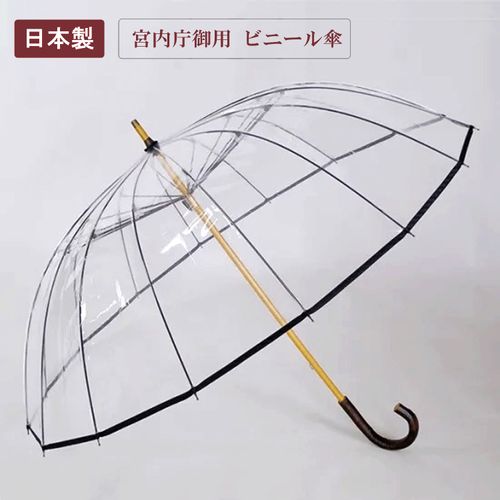 ホワイトローズ
宮内庁御用ビニール傘 かてーる16本骨桜長傘