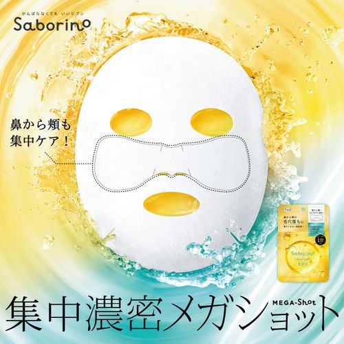 4515061190912



VR-19091ﾀﾝﾋﾟﾝ



スタイリングライフ・ホールディングスＢＣＬカンパニ
サボリーノ メガショット ハイドラブースト部分用マスク（7枚入り）