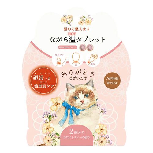 4991936389900



RLK38990



ほんやら堂
ながら温タブレット ねこ ありがとうございます 2P