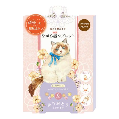 4991936389924



RLK38992



ほんやら堂
ながら温タブレット ねこ ありがとうございます 6P