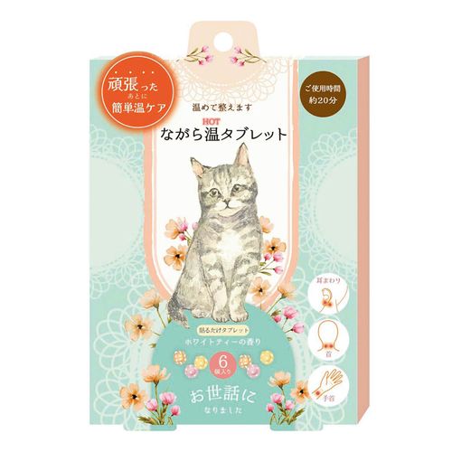 4991936389931



RLK38993



ほんやら堂
ながら温タブレット ねこ お世話になりました 6P