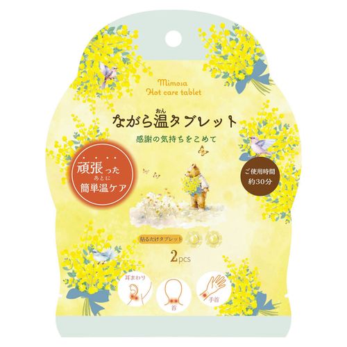 4991936389986



RLK38998



ほんやら堂
ながら温タブレット ミモザ 2P