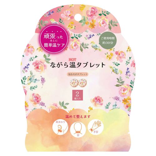 4991936390036



RLK39003



ほんやら堂
ながら温タブレット 花柄 2P