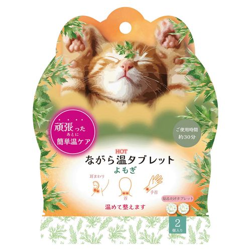 4991936390067



RLK39006



ほんやら堂
ながら温タブレット よもぎ ねこ 2P