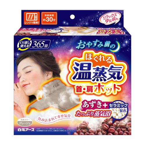 4902407330772







白元アース
リラックスゆたぽん首・肩ホット ほぐれる温蒸気