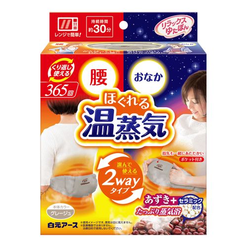 4902407330758







白元アース
リラックスゆたぽん腰・おなか2Wayホット ほぐれる温蒸気