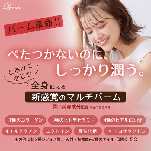 4582758700327



1575300



ハラ
ラエナ スフェル マルチバーム