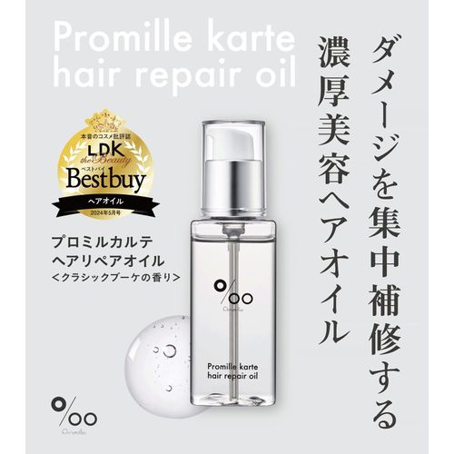 4580431298727







アイマ
プロミルカルテ ヘアリペアオイル