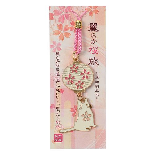 ﾈｺﾊﾟｰﾂ



ナグモ
桜提灯猫ストラップ