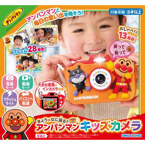 4971404323377







アガツマ
きょうはなに撮る？アンパンマンキッズカメラ