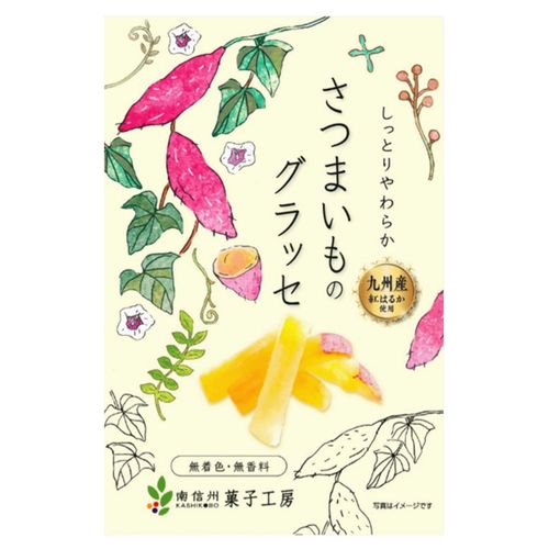 4582400140013







南信州菓子工房　
さつまいもグラッセ