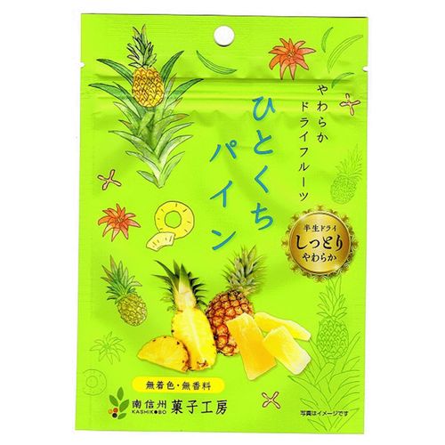 4582400146565







南信州菓子工房
ひとくちパイン （ドライフルーツ）