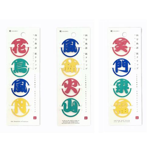 4580653080575







アーリークロス
紙クリップ 漢字