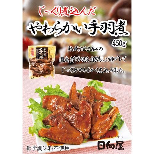 4580223882820



ﾋｳｶﾞﾔ



合食
じっくり煮込んだやわらかい手羽煮