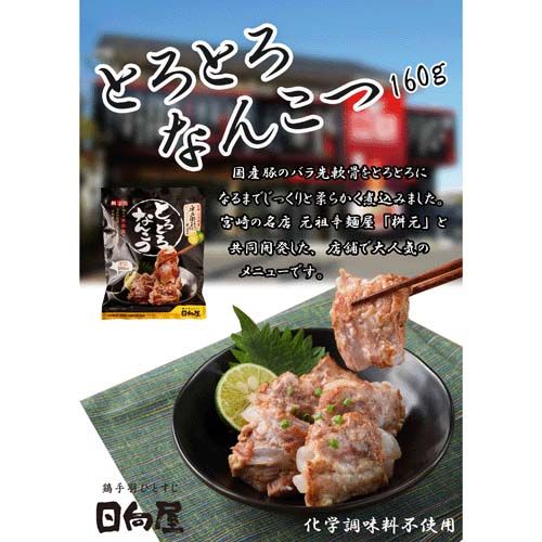 4580223882837



ﾋｳｶﾞﾔ



合食
トロトロなんこつ