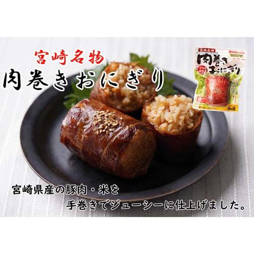 4580223882851



ﾋｳｶﾞﾔ



合食
肉巻きおにぎり