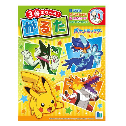 4901772670650



430729001



ショウワノート
ポケットモンスター かるた