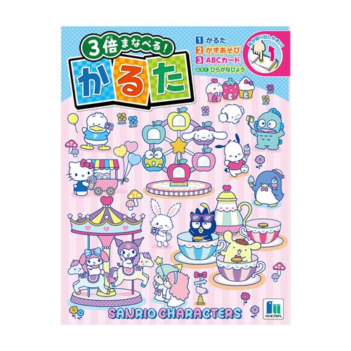 4901772670667



430466001



ショウワノート
サンリオキャラクターズ かるた